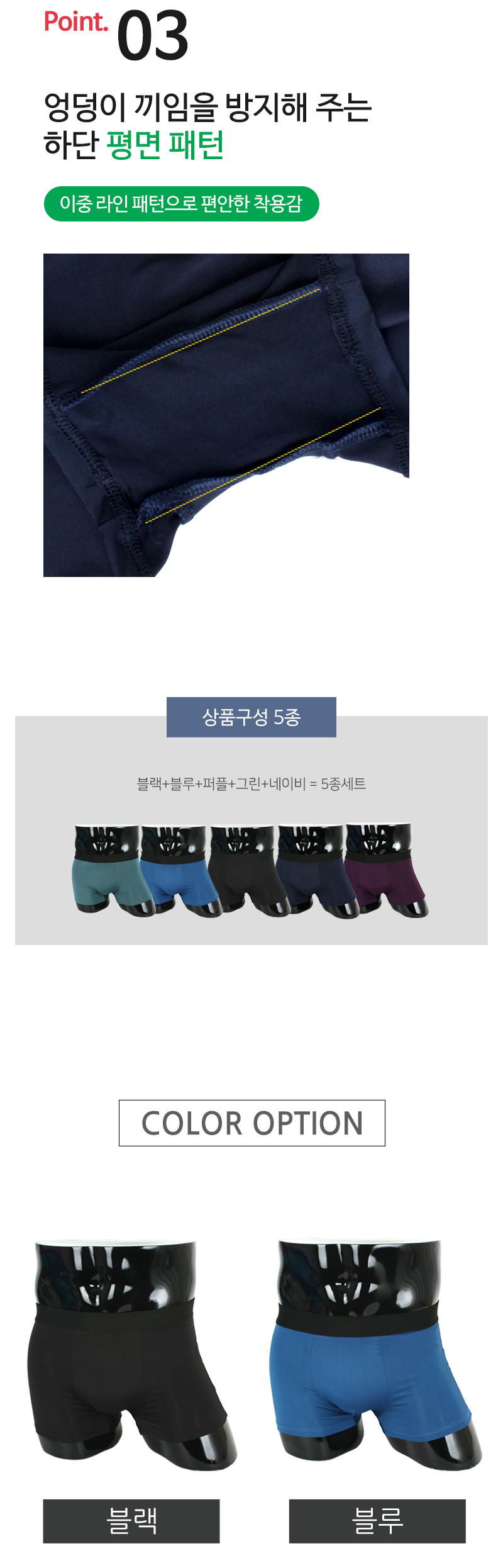 인따르시아 주니어 드로즈 C5032, 블랙 1개 + 블루 1개 + 그린 1개 + 네이비 1개 + 퍼플 1개, 85, 5개, 1세트 상세 이미지 5