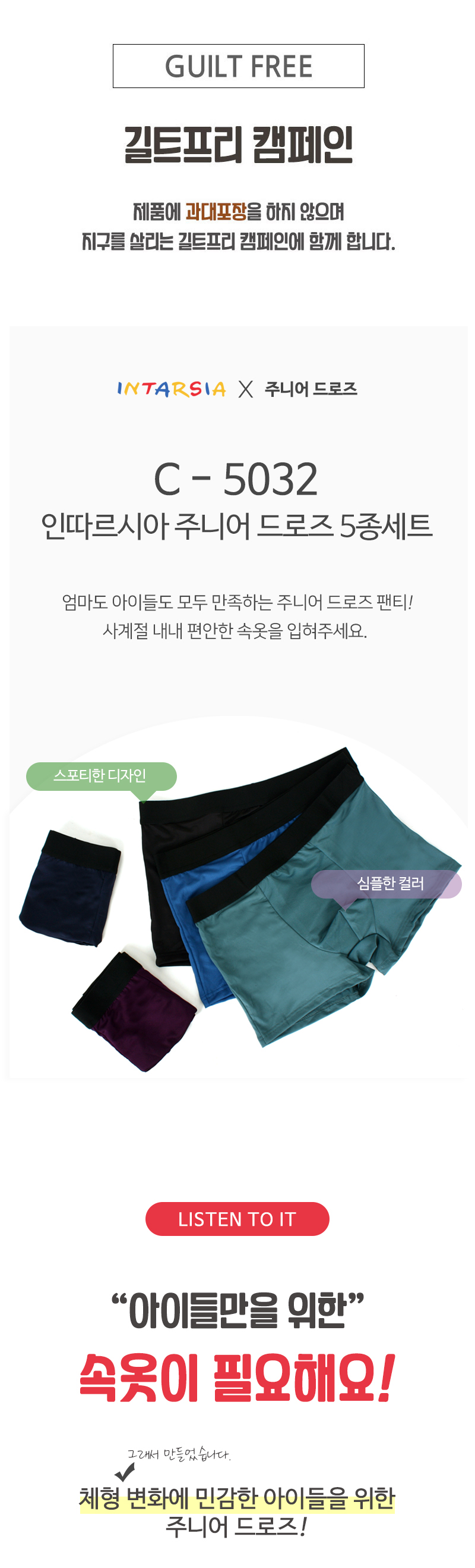 인따르시아 주니어 드로즈 C5032, 블랙 1개 + 블루 1개 + 그린 1개 + 네이비 1개 + 퍼플 1개, 85, 5개, 1세트 상세 이미지 1