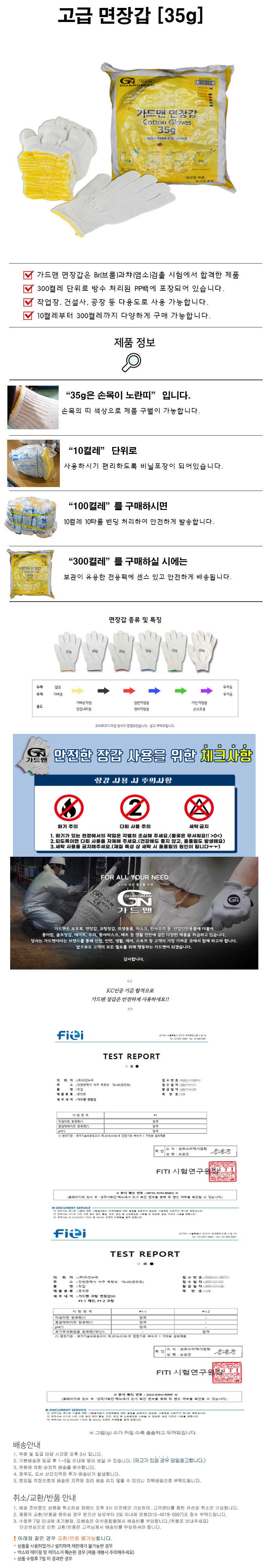 로즈밀 작업용 면장갑, 백색, 35g, 100P, 1개 상세 이미지 1