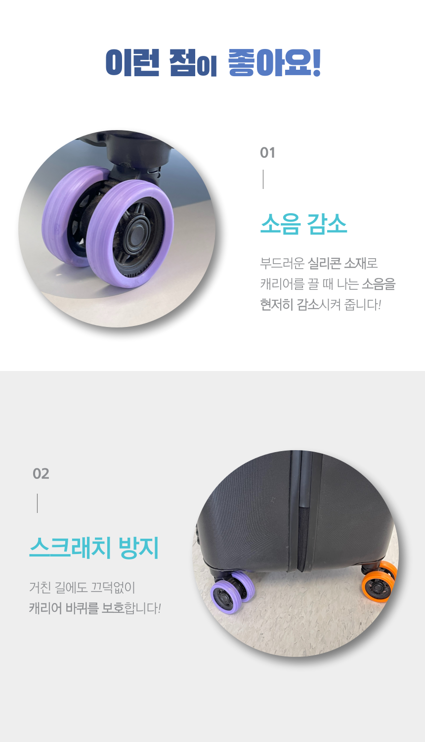 여행용 캐리어 바퀴 커버 실리콘 보호대, 퍼플, 5.2cm, 16개 상세 이미지 4