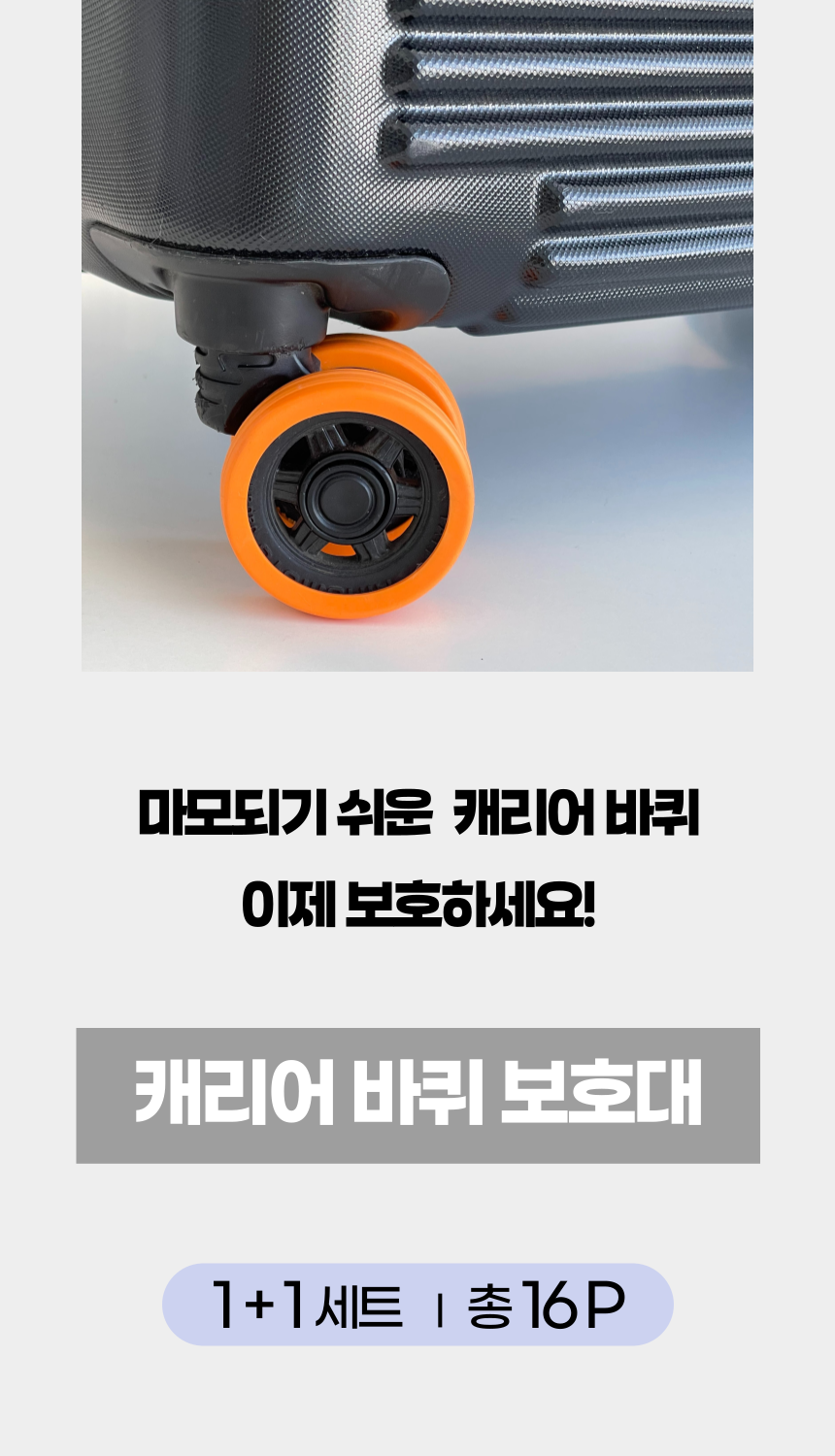 여행용 캐리어 바퀴 커버 실리콘 보호대, 퍼플, 5.2cm, 16개 상세 이미지 1