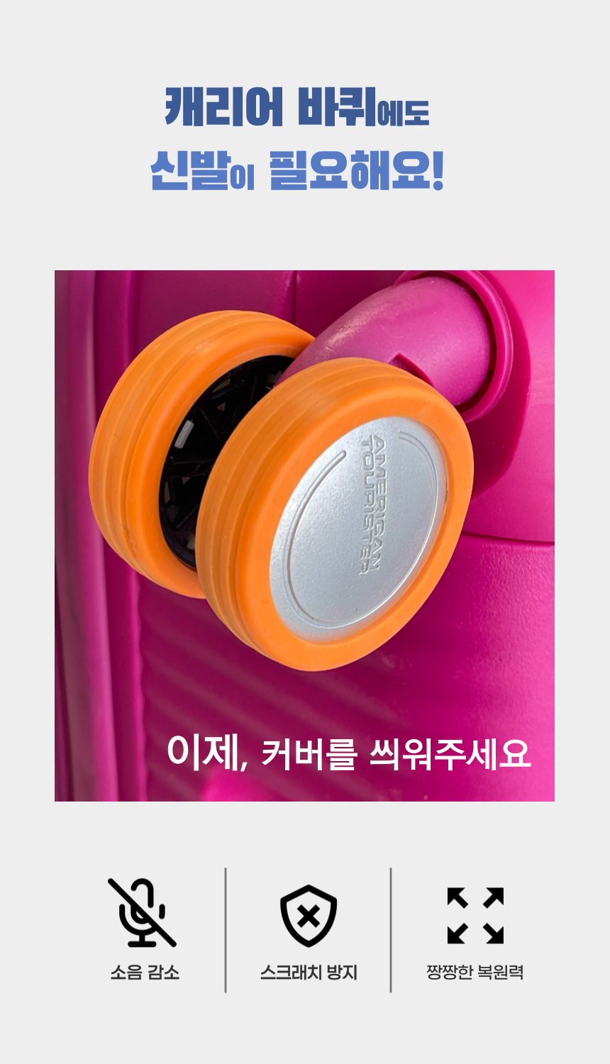 여행용 캐리어 바퀴 커버 실리콘 보호대, 퍼플, 5.2cm, 16개 상세 이미지 3