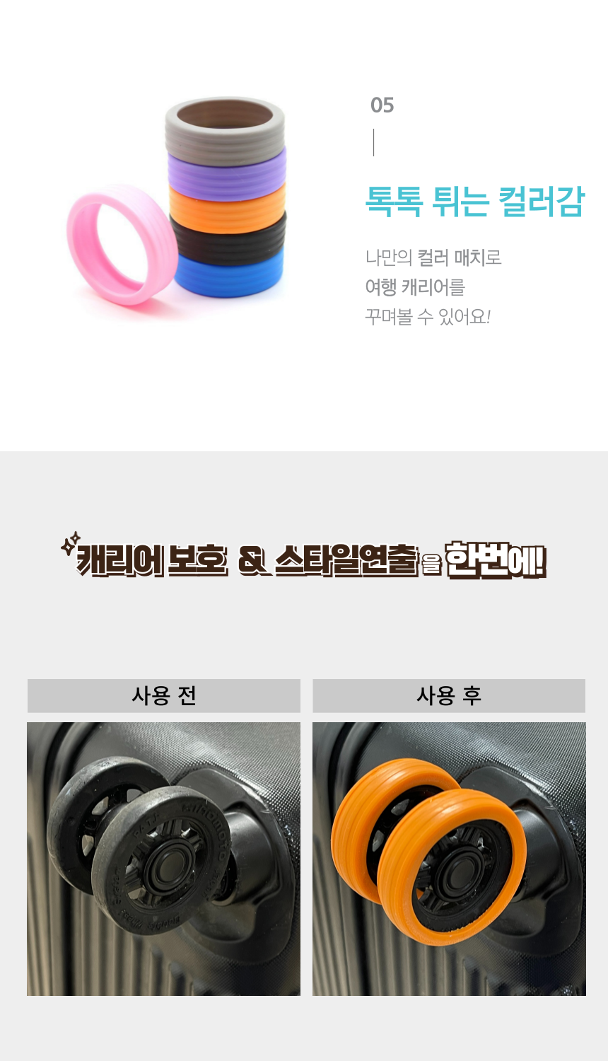 여행용 캐리어 바퀴 커버 실리콘 보호대, 퍼플, 5.2cm, 16개 상세 이미지 6