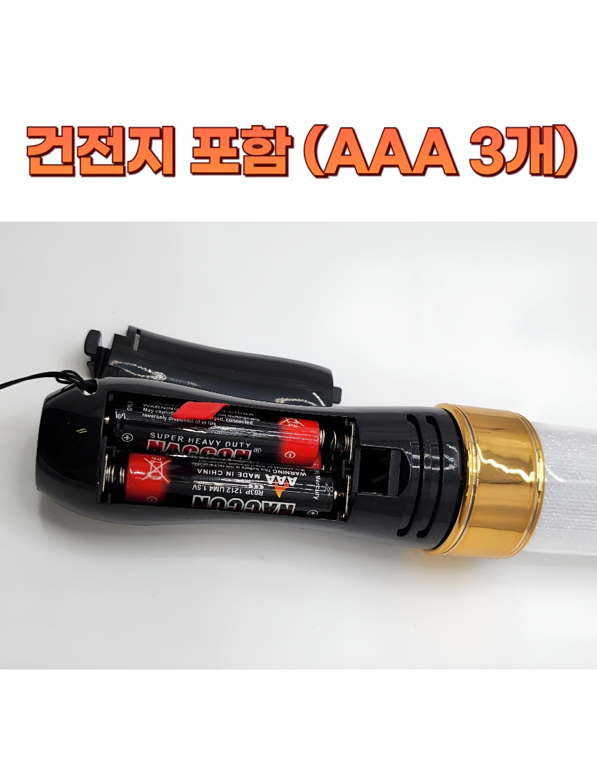 LED 이벤트 콘서트 응원봉 24색, 1개 상세 이미지 12
