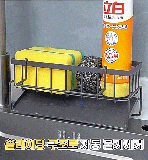 물빠짐 수세미 거치대, 그레이, 1개 상세 이미지 3