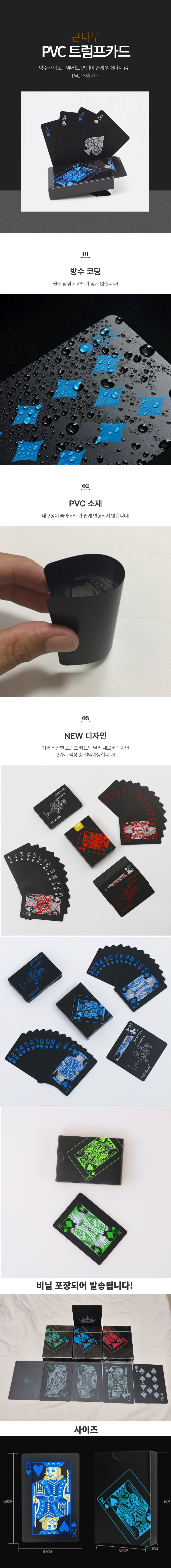 큰나무 PVC 포커카드, 노랑블랙, 1개 상세 이미지 1