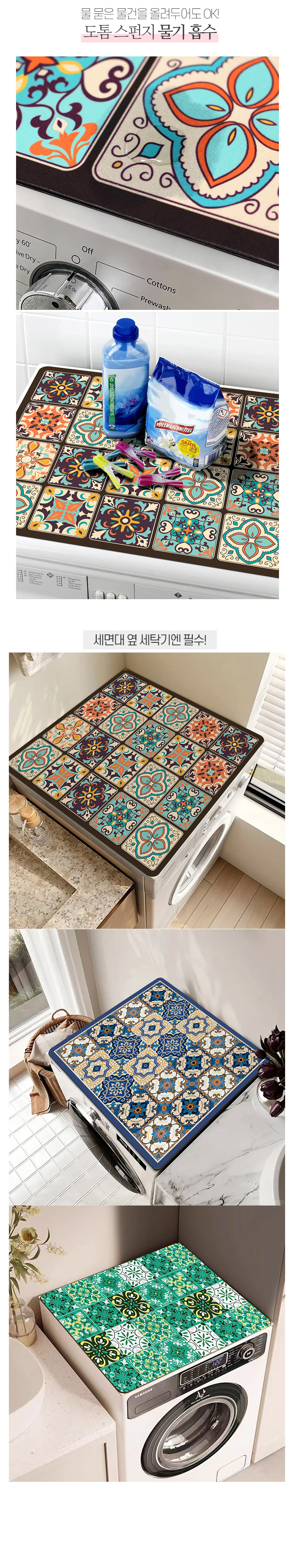 세탁기 건조기 오리엔탈 덮개 논슬립 커버, 세탁건조기 덮개 오리엔탈, 브라운, 60 상세 이미지 4