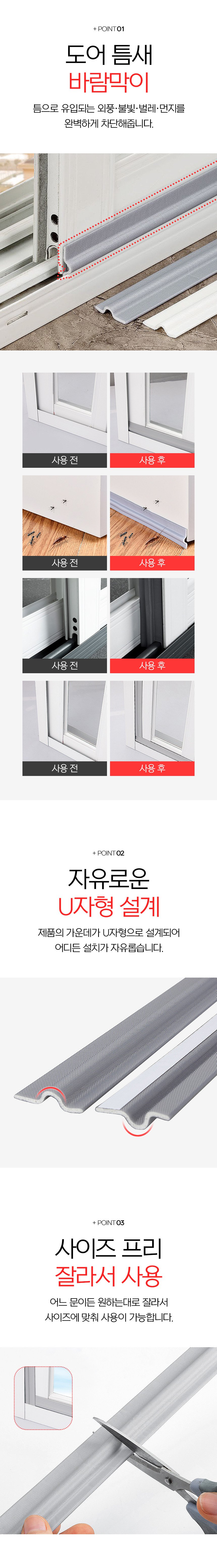 윈도우 씰링 스트립, 그레이, 2m, 2개 상세 이미지 5
