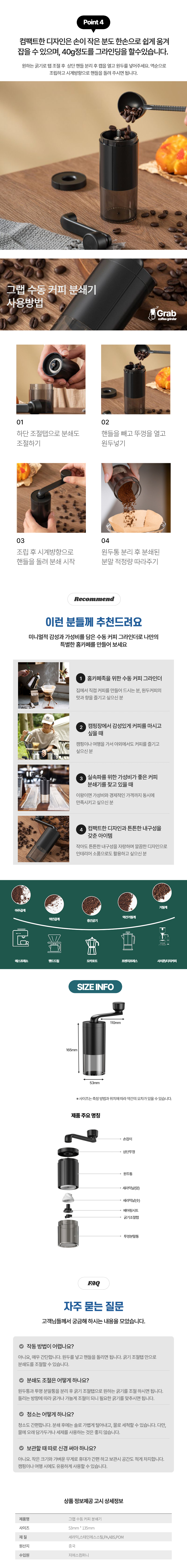 그랩 커피 그라인더, 1개 상세 이미지 4