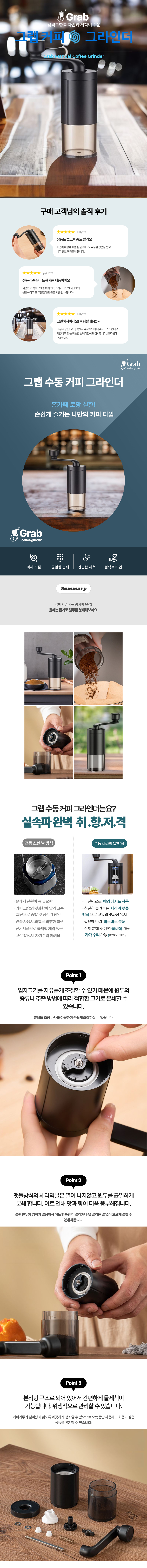 그랩 커피 그라인더, 1개 상세 이미지 3