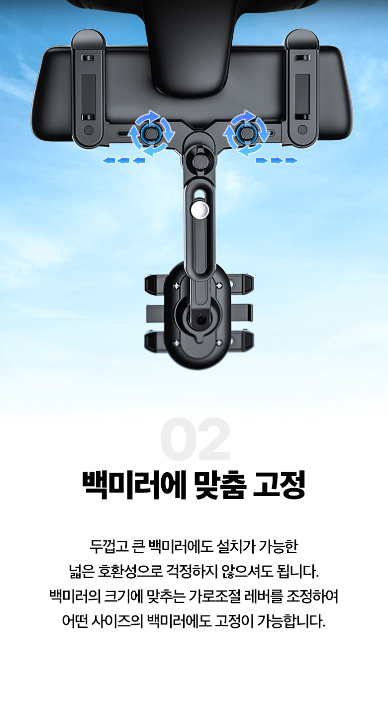 클리커스 백미러 거치대, 1개 상세 이미지 6