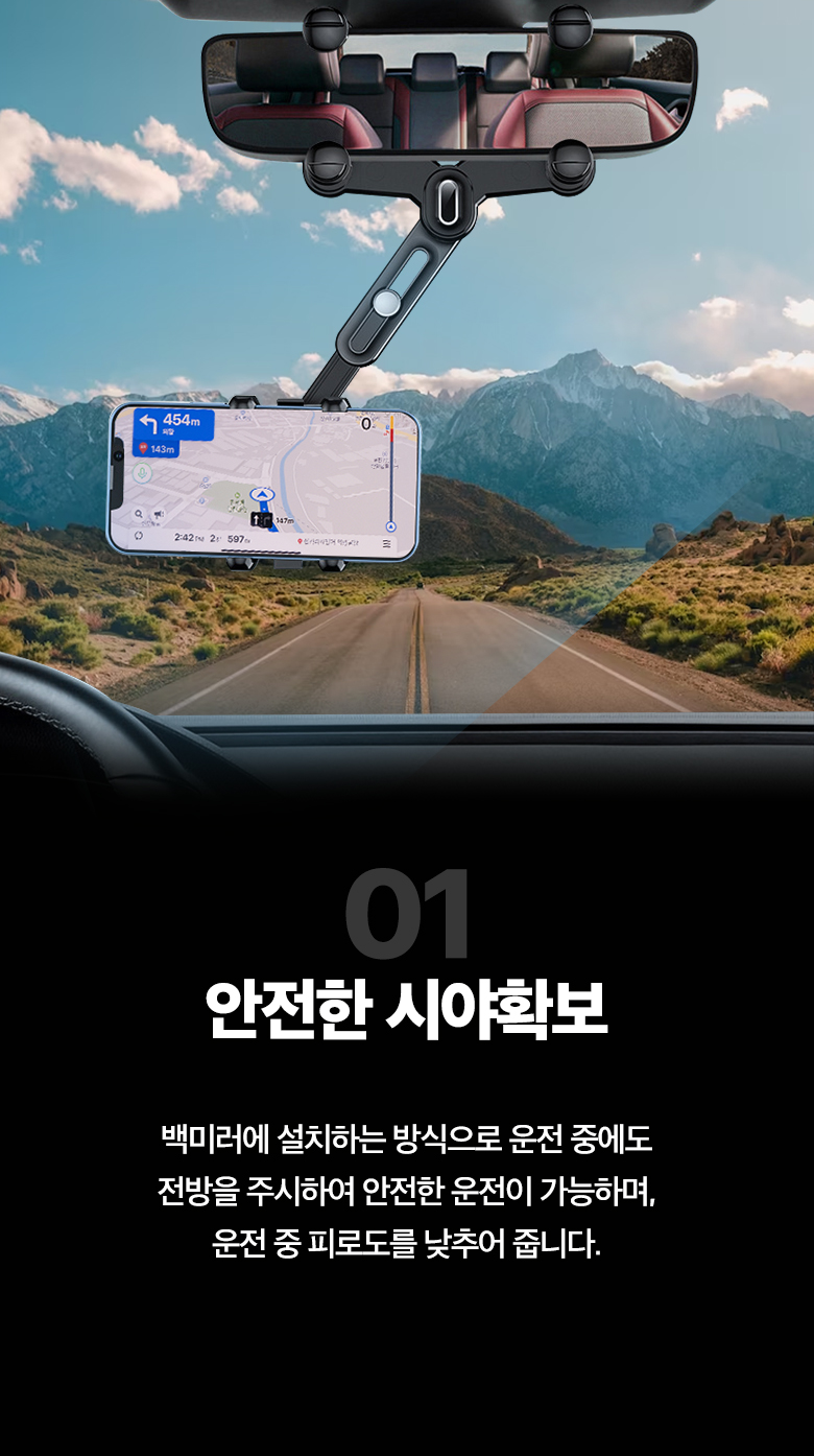 클리커스 백미러 거치대, 1개 상세 이미지 5