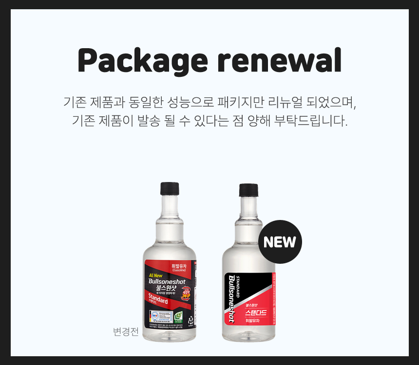 불스원샷 스탠다드, 360ml, 가솔린/휘발유, 1개 상세 이미지 1
