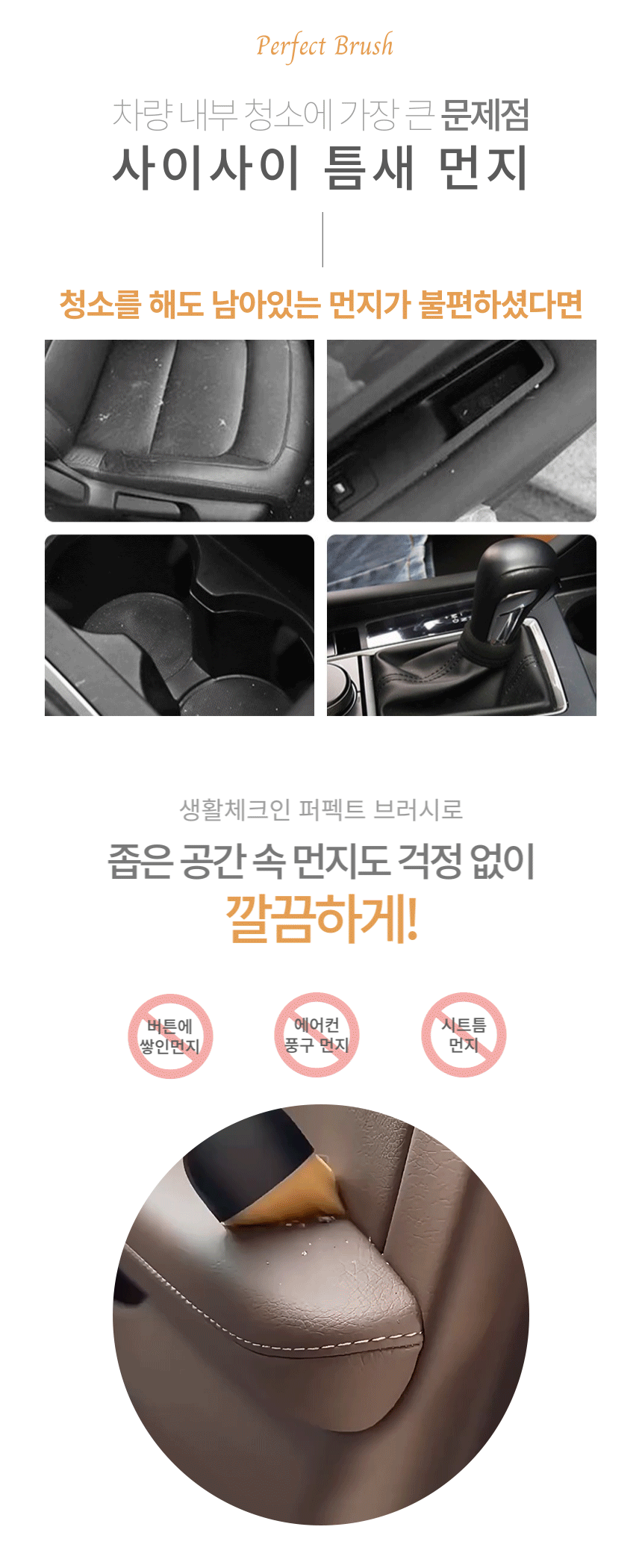 생활체크인 퍼펙트 브러쉬, 블랙, 2개 상세 이미지 4
