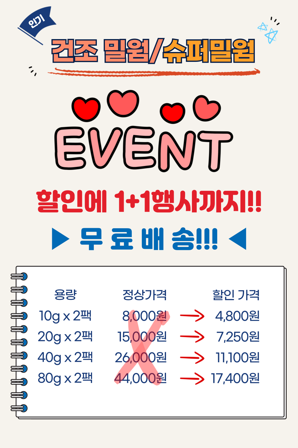 [밀웜나라]건조밀웜[대]2~3cm, 10g 2팩 상세 이미지 2