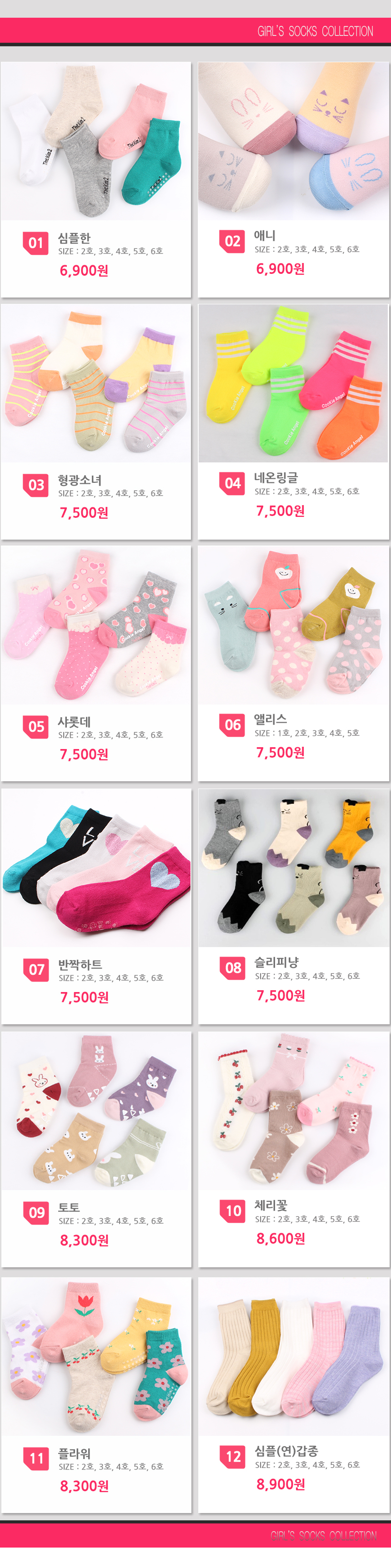 여아 양말, 07-반짝하트, 3호, 5켤레, 1세트 상세 이미지 3