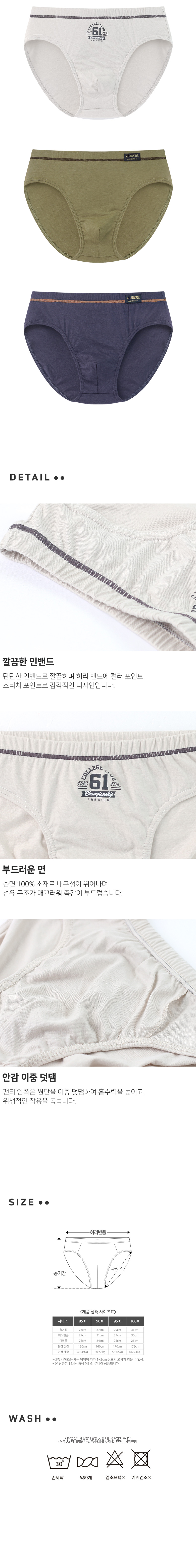 테일러 주니어 브리프 남아 팬티, 베이지 1p+올리브 그린 1p+네이비 1p, 95, 3매입, 1개 상세 이미지 2