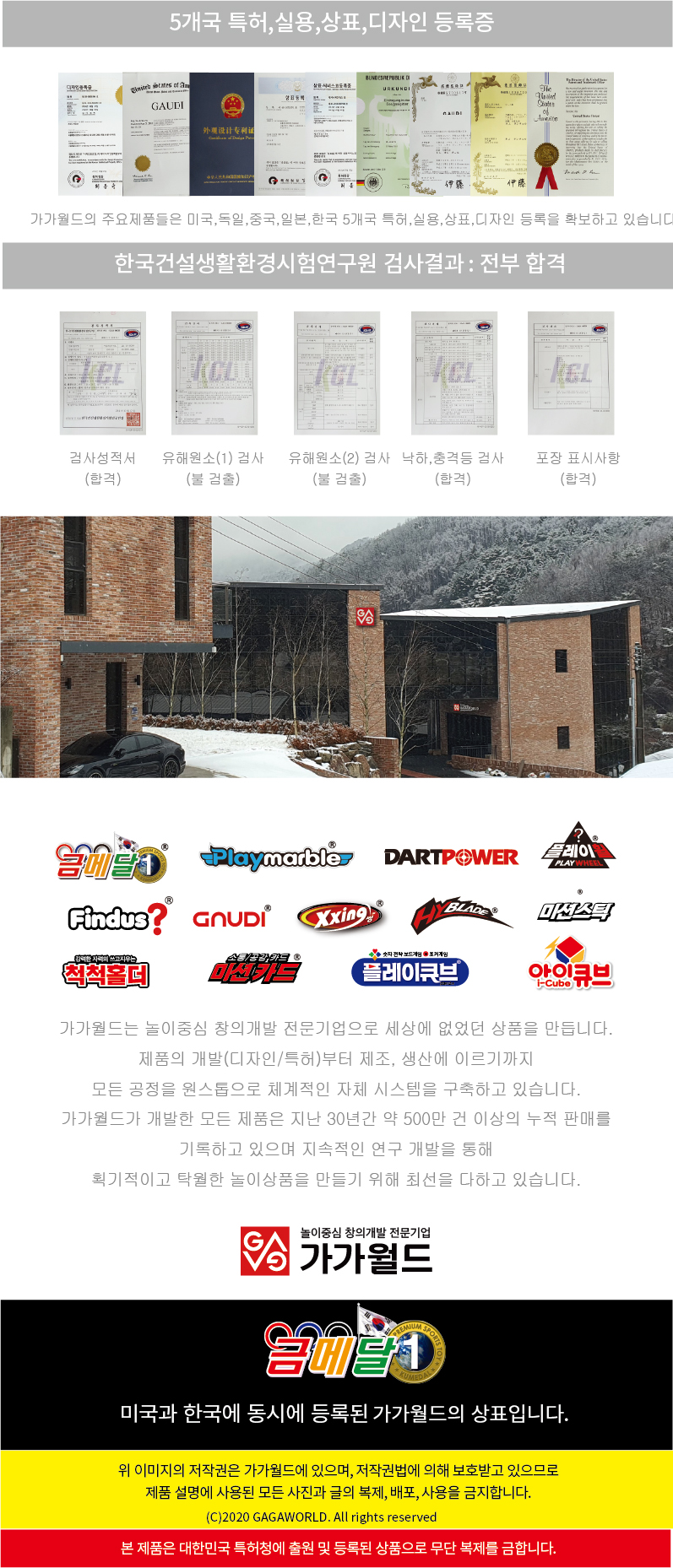 [가가월드] 금메달 양궁 어드벤쳐, 단일상품 상세 이미지 2