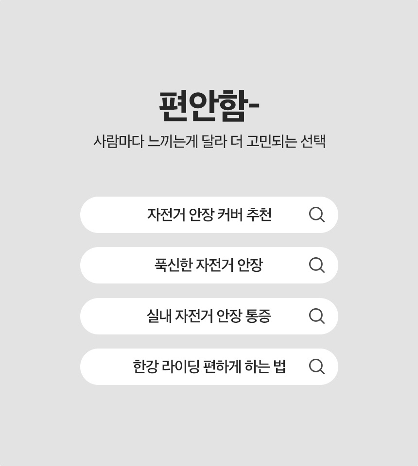 모락 바이른 자전거 쿠션 안장 커버, SC2 상세 이미지 5