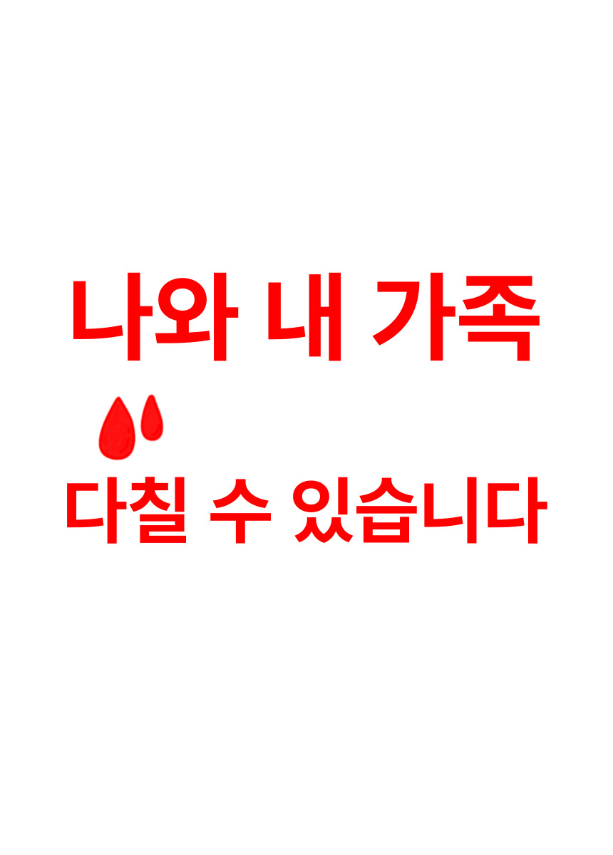 와장창 비상탈출 주차번호판, 블랙, 2개 상세 이미지 2
