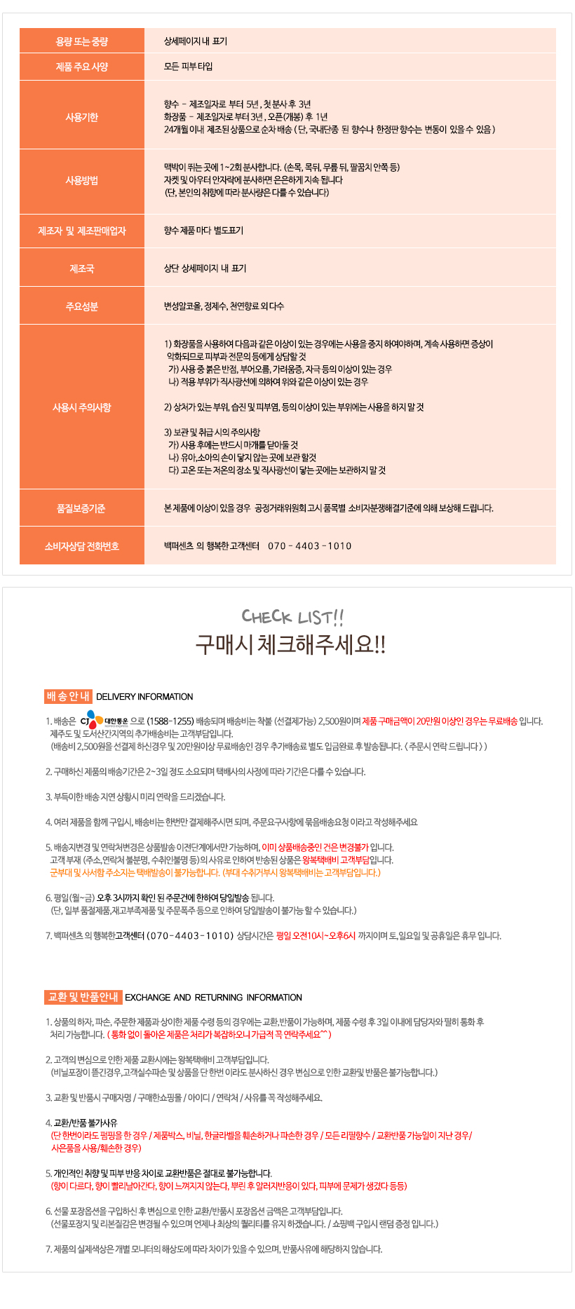 제니퍼로페즈 글로우바이제이로 오드뚜왈렛, 100ml, 1개 상세 이미지 3