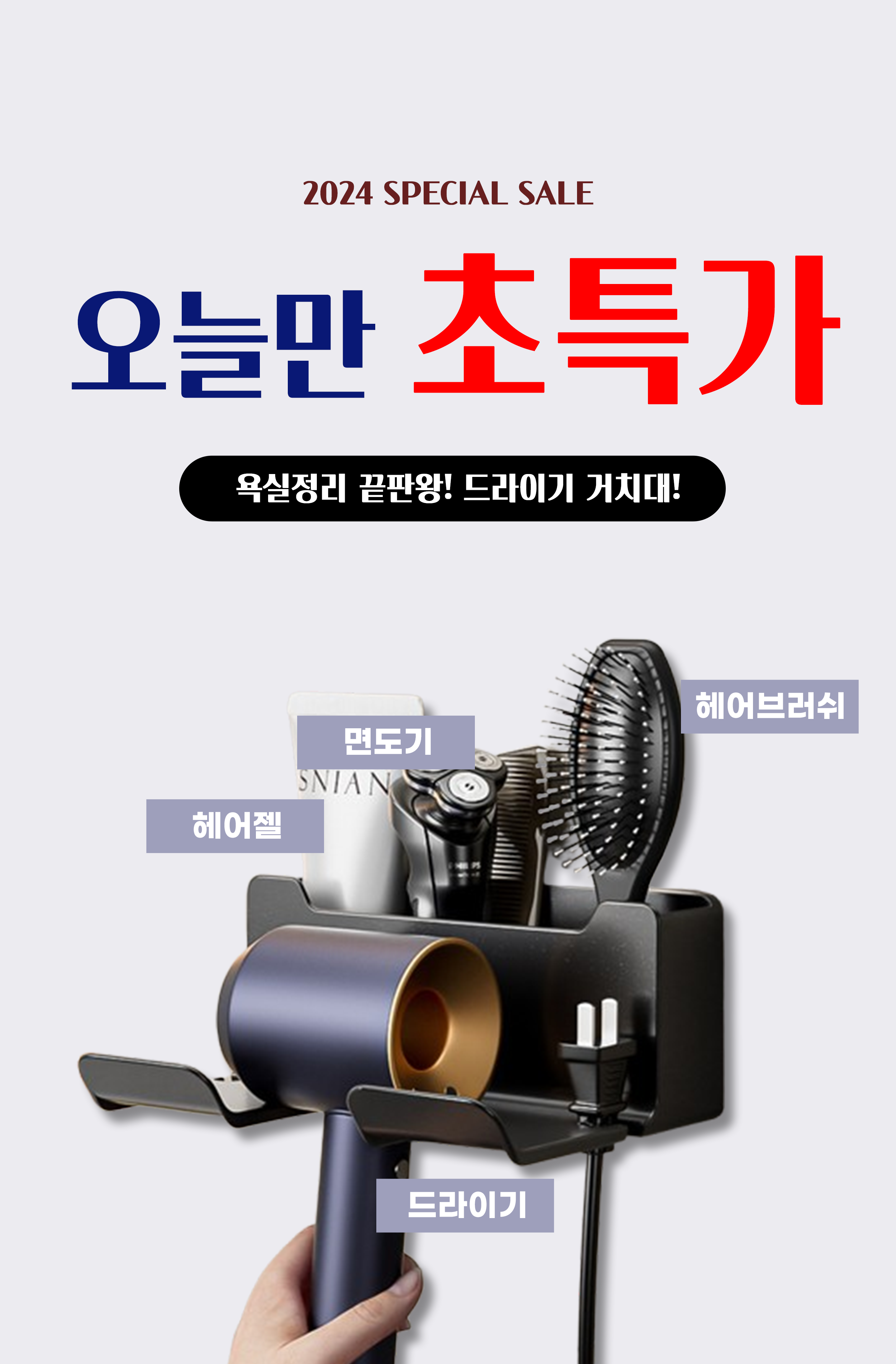 벽부착 드라이어 무타공 벽걸이 드라이어 홀더 욕실 정리, 블랙, 1개 상세 이미지 2