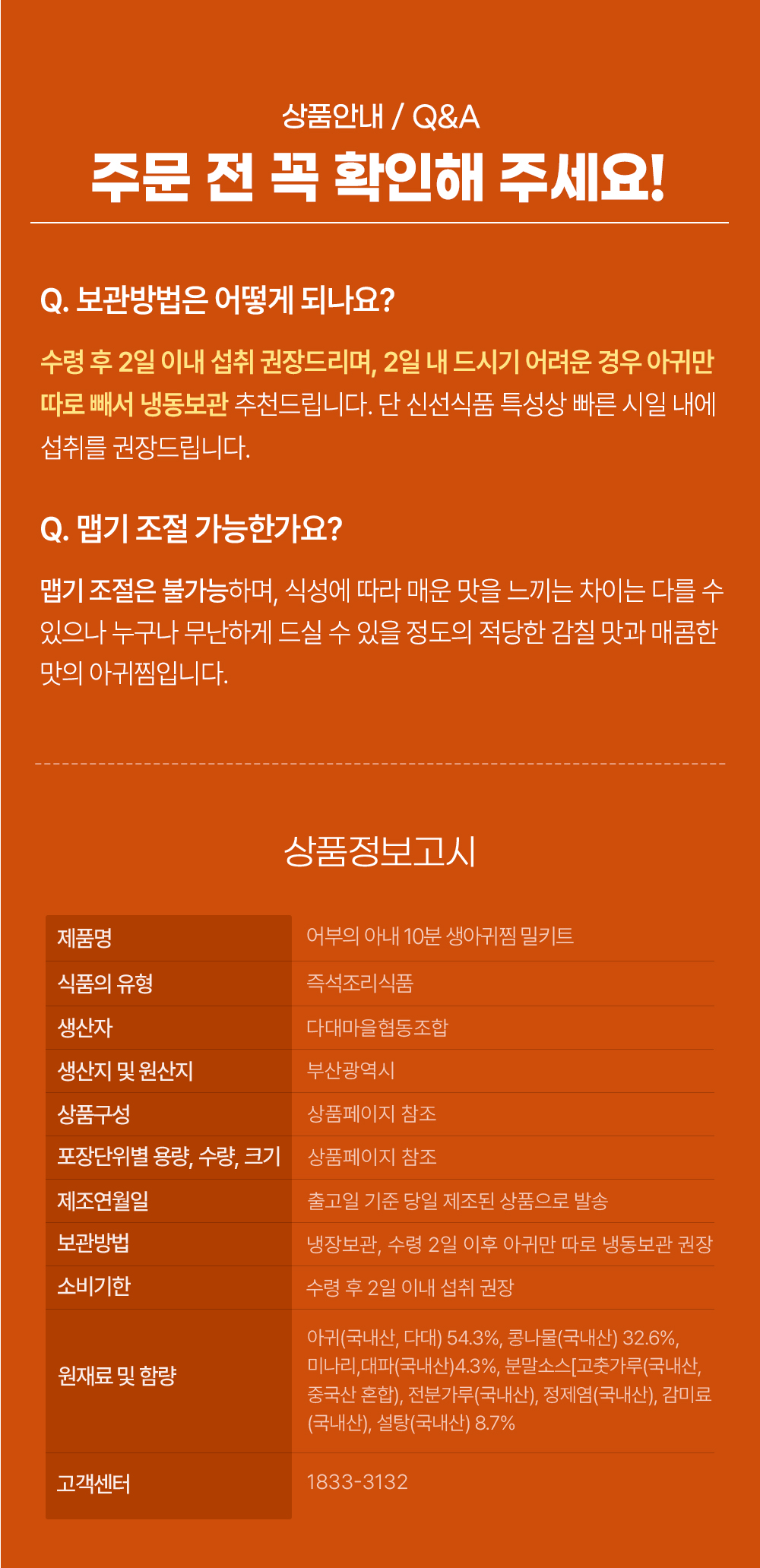 생아구찜, 2인분, 900g, 1개