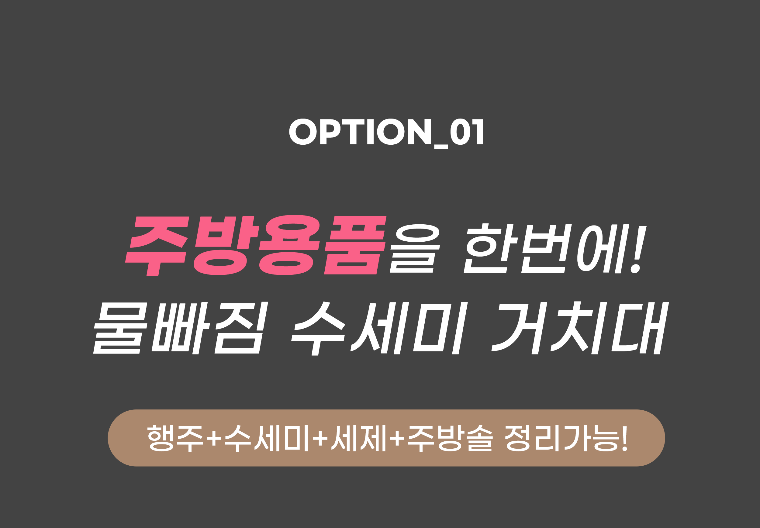 물빠짐 수세미 거치대, 그레이, 1개 상세 이미지 2