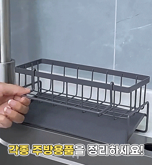 물빠짐 수세미 거치대, 그레이, 1개 상세 이미지 5