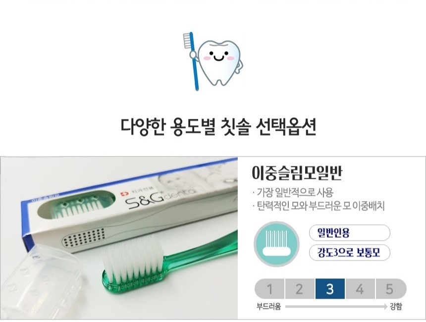 S&G dental 치과전용칫솔, 12개입, 1박스 상세 이미지 6