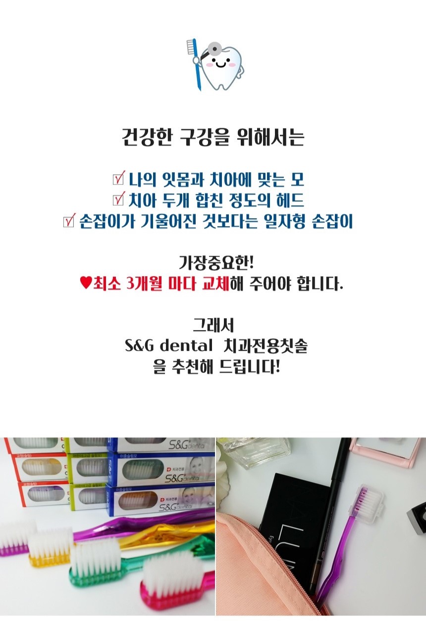 S&G dental 치과전용칫솔, 12개입, 1박스 상세 이미지 4