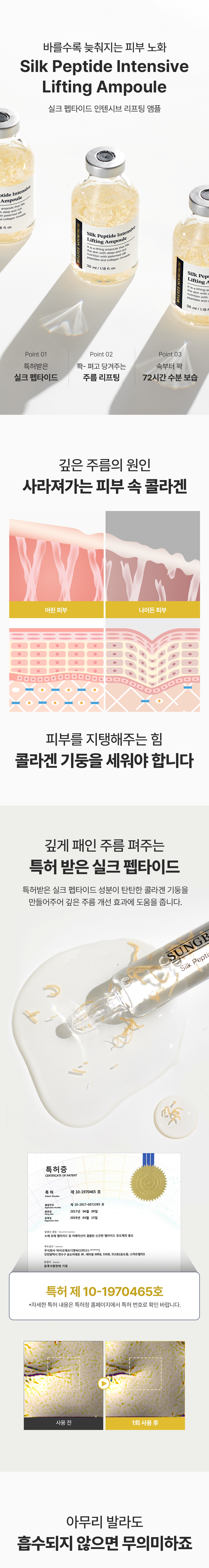 성분에디터 실크 펩타이드 인텐시브 리프팅앰플, 60ml, 2개