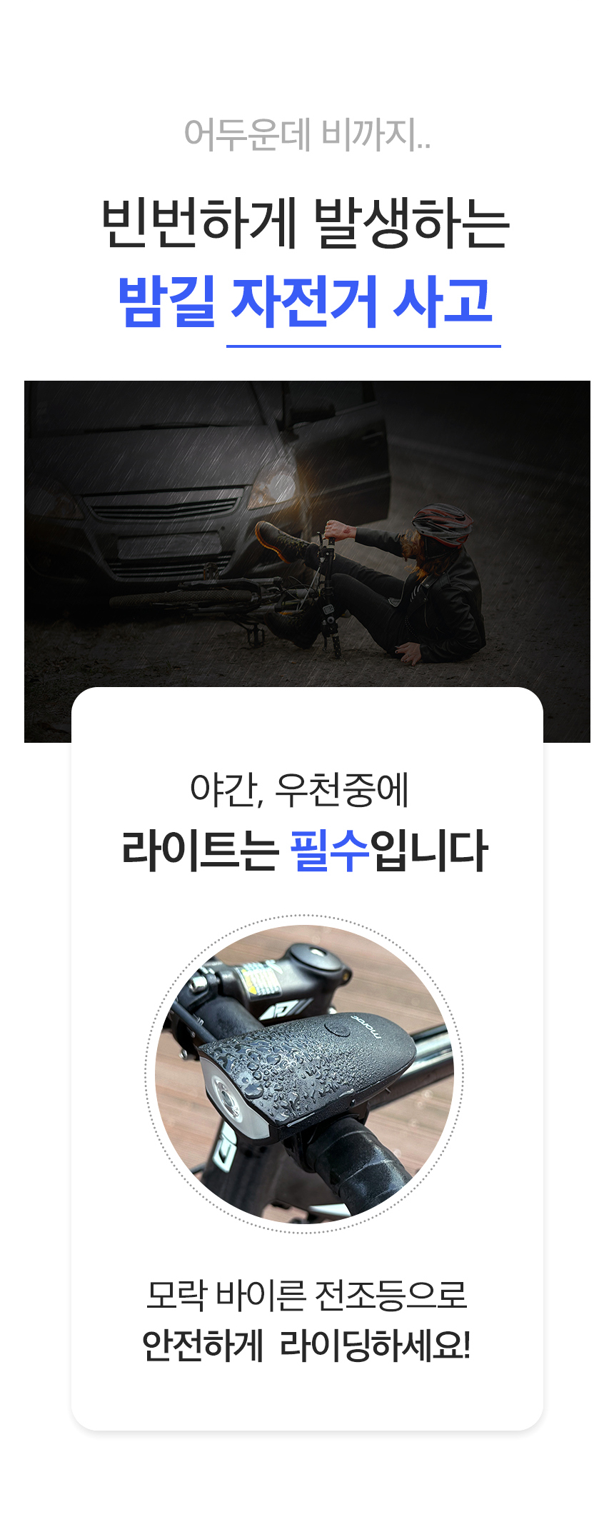 모락 바이른 F1 자전거 LED 라이트 전조등, MR-BY-F1, 1개 상세 이미지 3