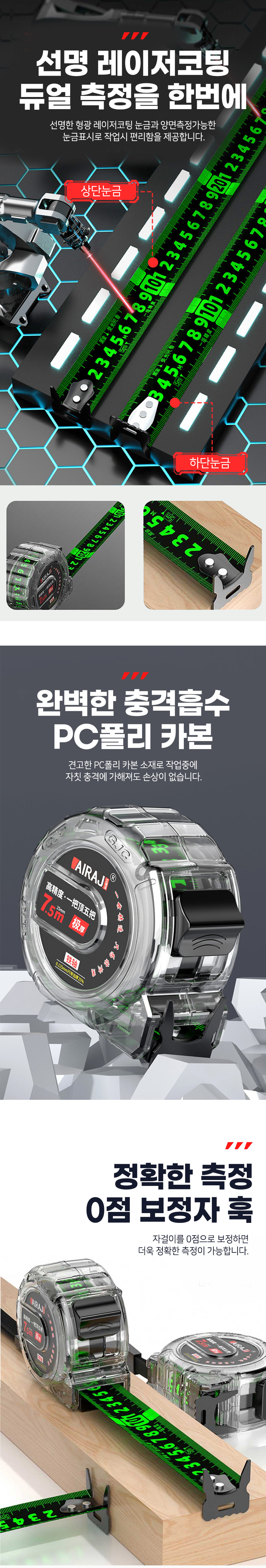 AIRAJ 고정밀 양면 형광 자동 줄자, 10m, 1개 상세 이미지 2