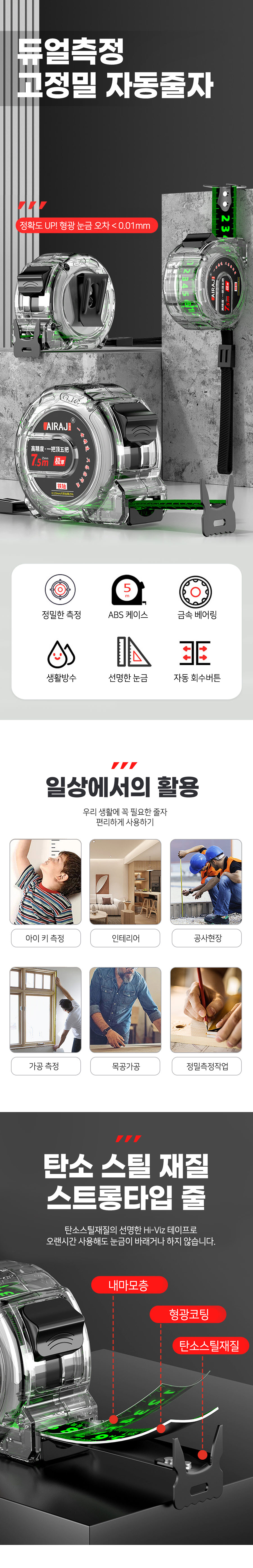AIRAJ 고정밀 양면 형광 자동 줄자, 10m, 1개 상세 이미지 1