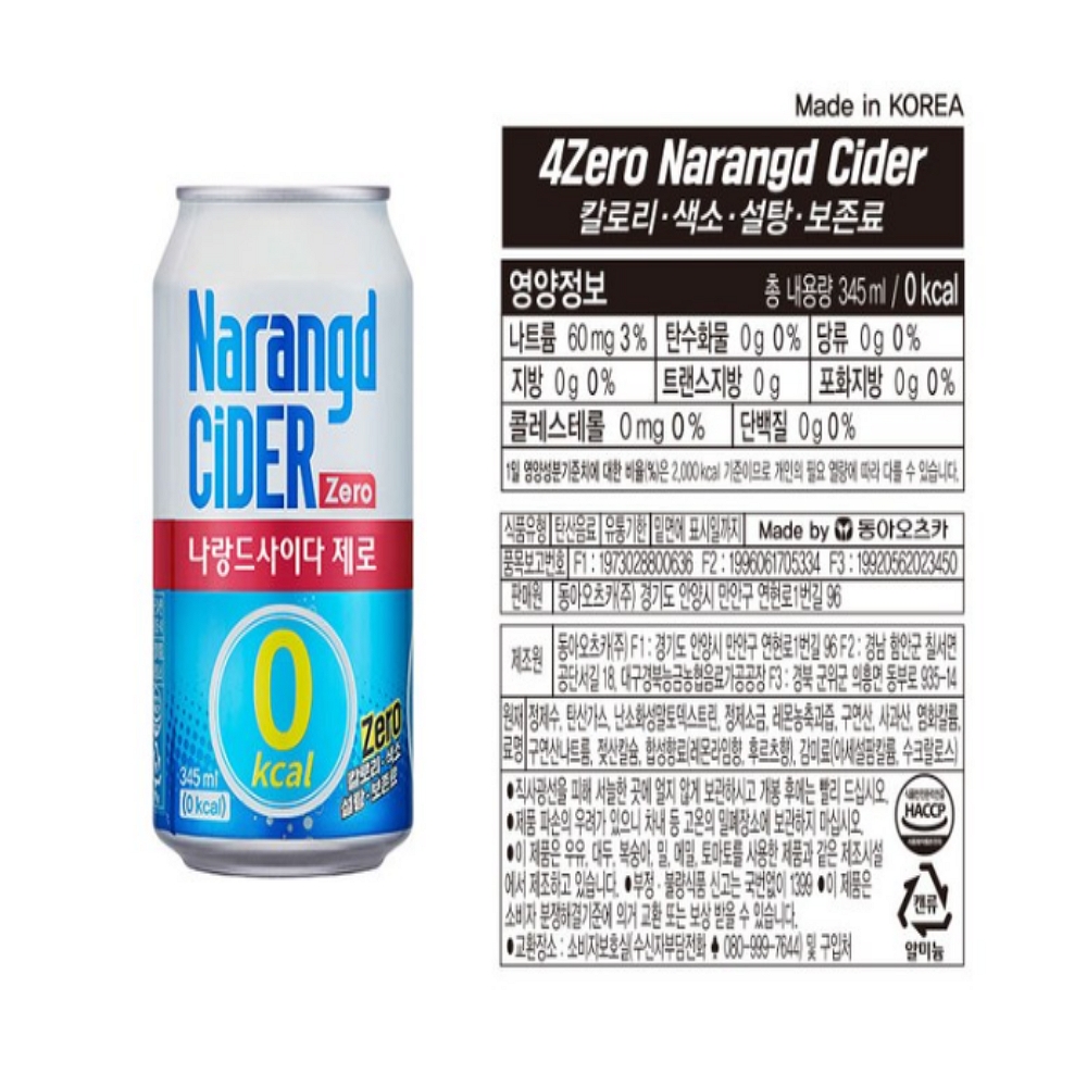 동아오츠카 나랑드사이다 제로, 오리지널, 345ml, 24개
