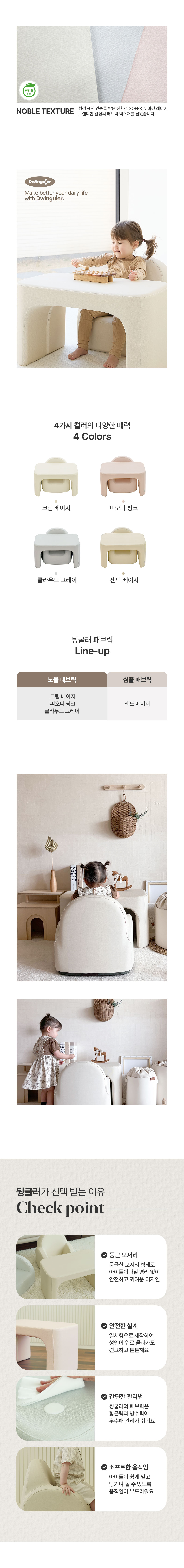 뒹굴러 소파 포쉬 테이블 세트, 크림 베이지, 1세트 상세 이미지 6
