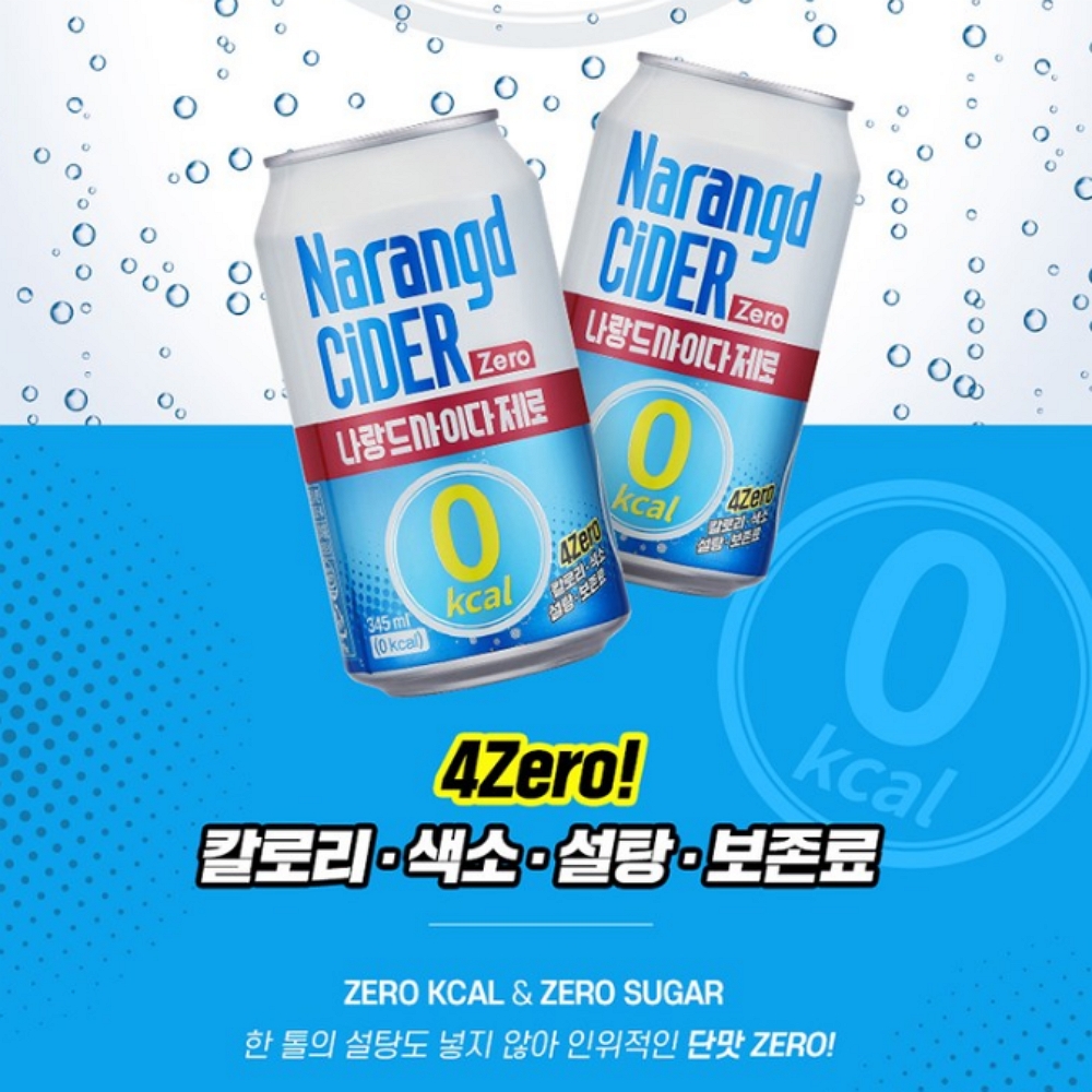 동아오츠카 나랑드사이다 제로, 오리지널, 345ml, 24개