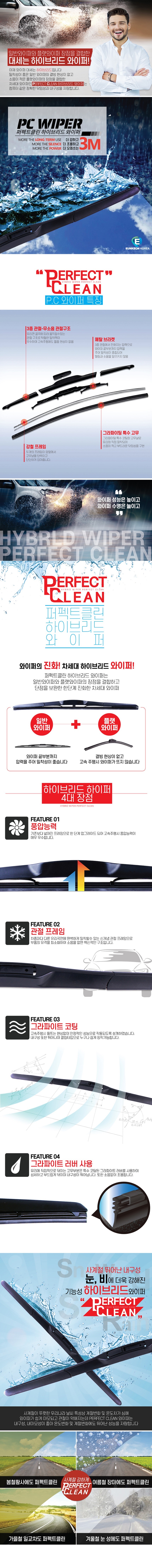 퍼팩트클린 EK 하이브리드 와이퍼, 650mm 2개 + 400mm 2개, 2+2 차량 2대분, 1세트 상세 이미지 2