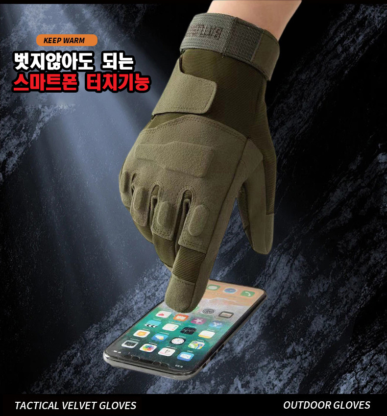 W1 방한 벨벳 전술장갑, 블랙, XL, 1개 상세 이미지 4