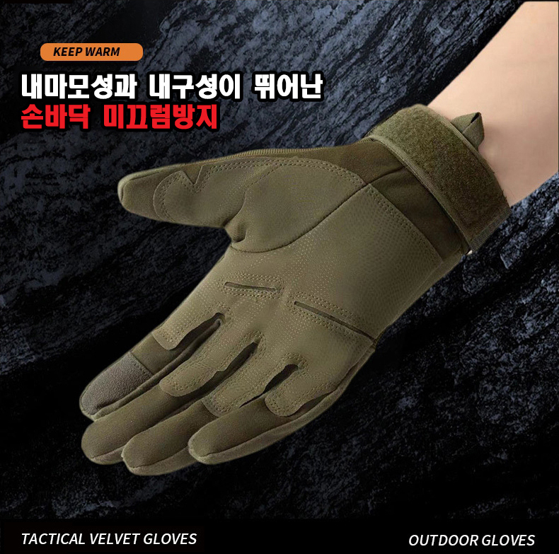 W1 방한 벨벳 전술장갑, 블랙, XL, 1개 상세 이미지 5
