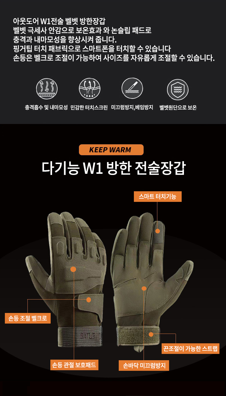 W1 방한 벨벳 전술장갑, 블랙, XL, 1개 상세 이미지 3