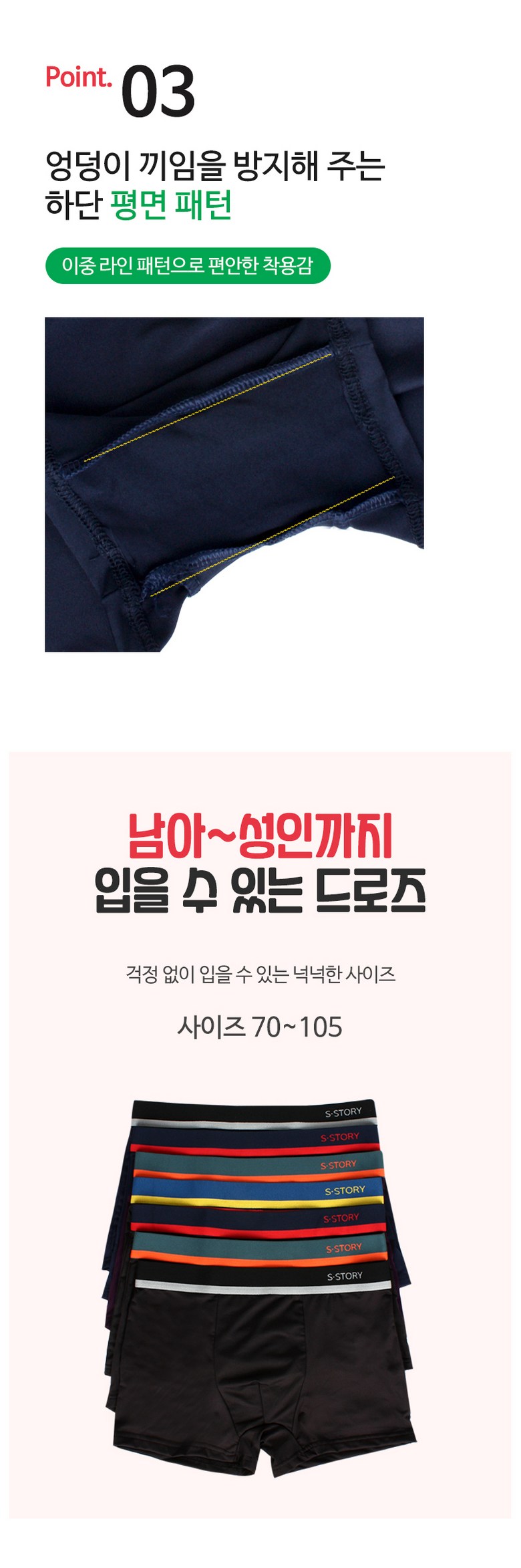 인따르시아, 유니핏 주니어 드로즈 팬티, 100, 블랙레드+네이비레드+블랙그레이+네이비그레이+블랙블루+블랙그린+퍼플그린, 7개 상세 이미지 5