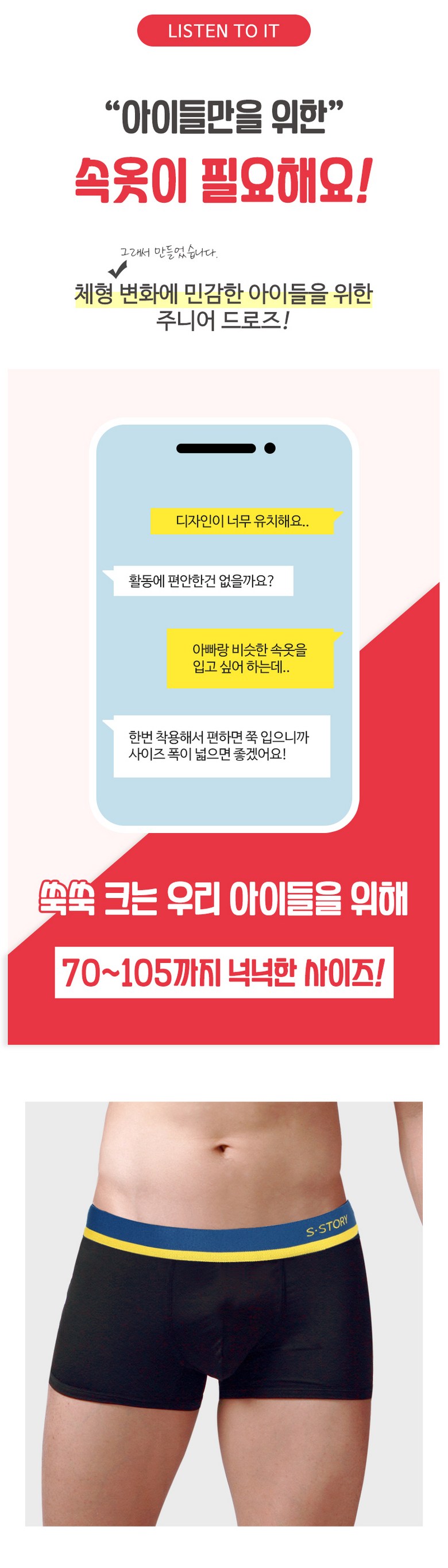 인따르시아, 유니핏 주니어 드로즈 팬티, 100, 블랙레드+네이비레드+블랙그레이+네이비그레이+블랙블루+블랙그린+퍼플그린, 7개 상세 이미지 2