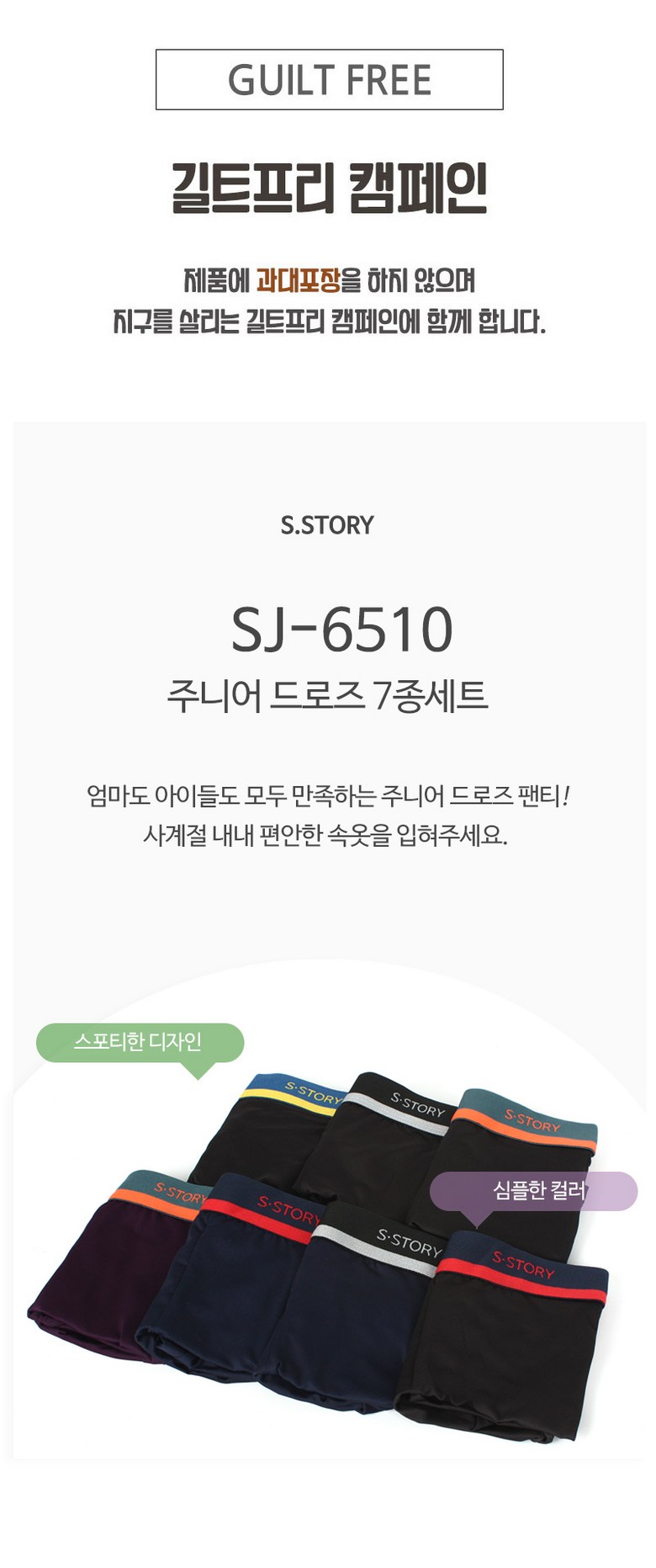 인따르시아, 유니핏 주니어 드로즈 팬티, 100, 블랙레드+네이비레드+블랙그레이+네이비그레이+블랙블루+블랙그린+퍼플그린, 7개 상세 이미지 1