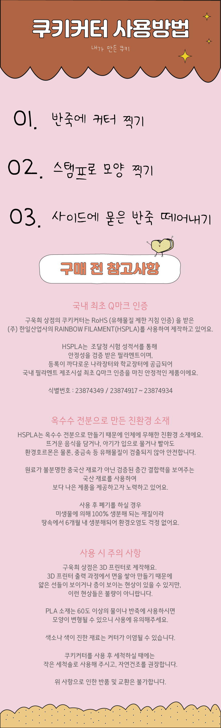 네잎클로버 빼빼로 쿠키커터, GM0110, 1개 상세 이미지 3