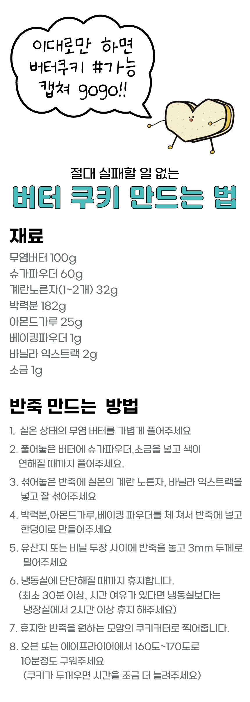 네잎클로버 빼빼로 쿠키커터, GM0110, 1개 상세 이미지 2