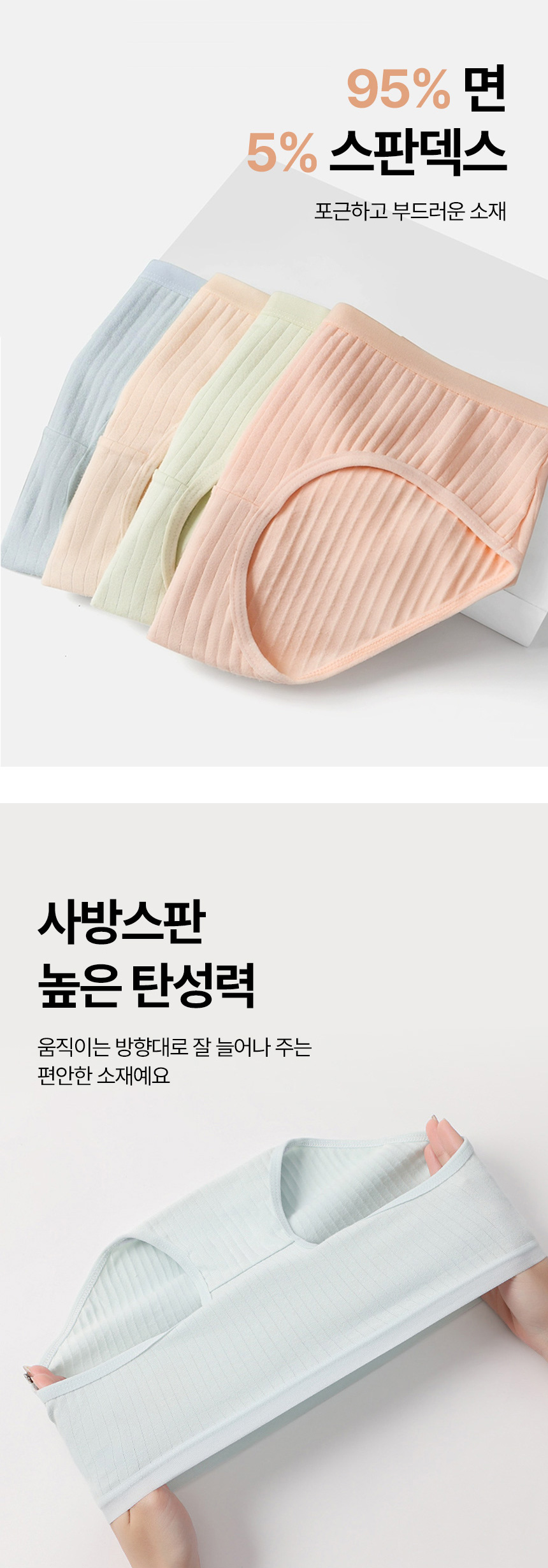 주니어 면 스판 팬티 5종 세트, 스카이+스킨+라이트그린+핑크+화이트, XL, 5장 상세 이미지 3