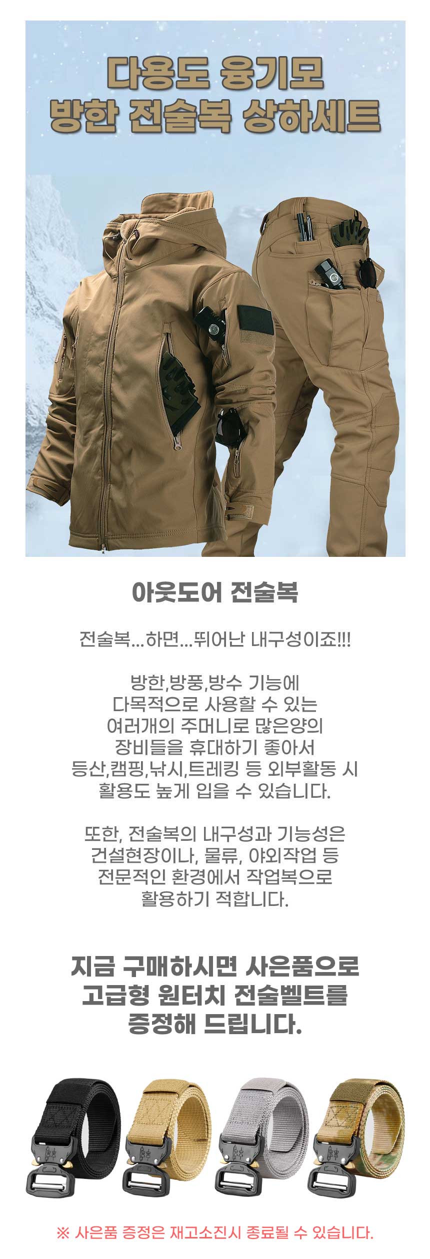 융기모 전술 작업복 상하세트, 블랙, L, 1세트 상세 이미지 1