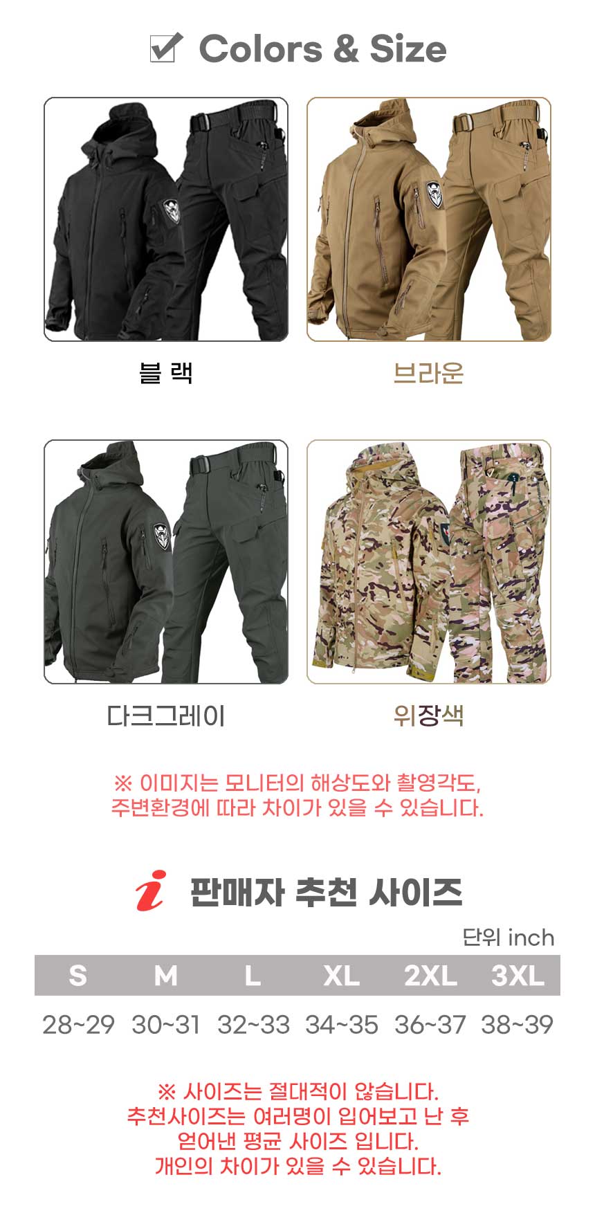 융기모 전술 작업복 상하세트, 블랙, L, 1세트 상세 이미지 2